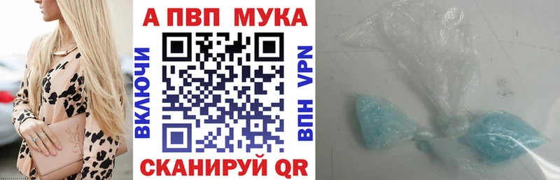 A-PVP Соль  закладка  Россошь 