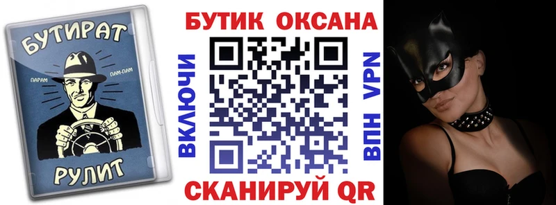 Бутират оксана Россошь