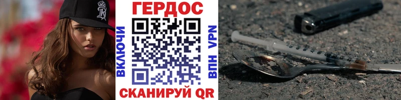 Героин хмурый  Россошь 