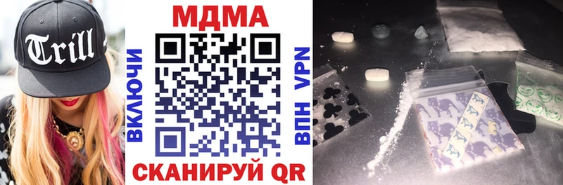 MDMA кристаллы  Россошь 