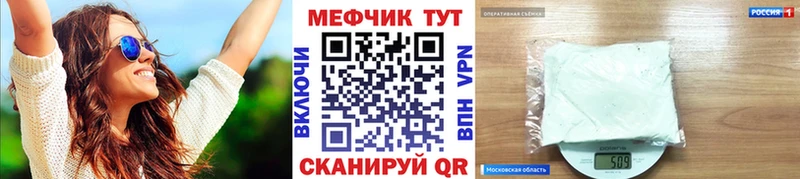 что такое   Россошь  Меф мяу мяу 