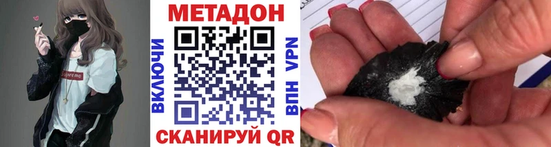 купить   Россошь  МЕТАДОН кристалл 